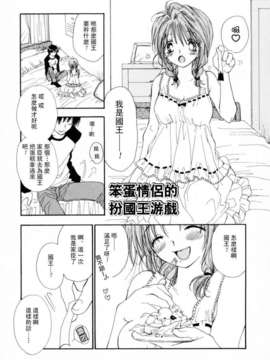 [井ノ本リカ子]ちぇりーぱい_cherrypie_0095
