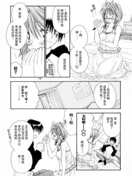 [井ノ本リカ子]ちぇりーぱい_cherrypie_0097