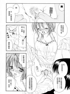 [井ノ本リカ子]ちぇりーぱい_cherrypie_0098