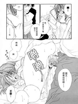 [井ノ本リカ子]ちぇりーぱい_cherrypie_0100