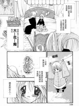 [井ノ本リカ子]ちぇりーぱい_cherrypie_0108