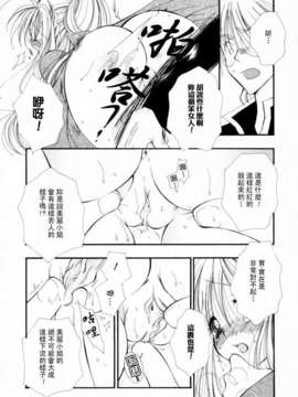 [井ノ本リカ子]ちぇりーぱい_cherrypie_0110