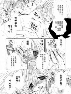 [井ノ本リカ子]ちぇりーぱい_cherrypie_0112