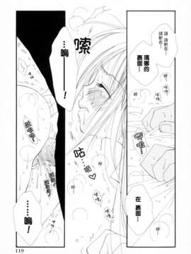 [井ノ本リカ子]ちぇりーぱい_cherrypie_0119
