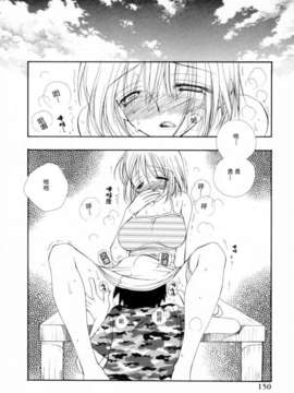 [井ノ本リカ子]ちぇりーぱい_cherrypie_0150