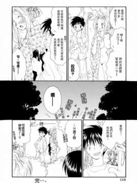 [井ノ本リカ子]ちぇりーぱい_cherrypie_0168