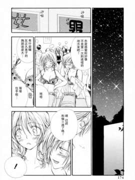 [井ノ本リカ子]ちぇりーぱい_cherrypie_0174