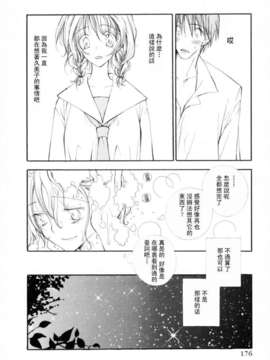 [井ノ本リカ子]ちぇりーぱい_cherrypie_0176
