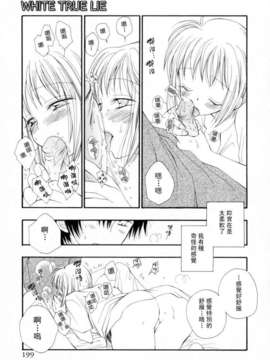 [井ノ本リカ子]ちぇりーぱい_cherrypie_0199