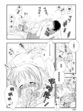 [井ノ本リカ子]ちぇりーぱい_cherrypie_0202