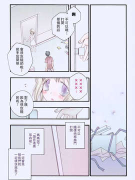 [井ノ本リカ子]ちぇりーぱい_cherrypie_0208