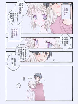 [井ノ本リカ子]ちぇりーぱい_cherrypie_0209
