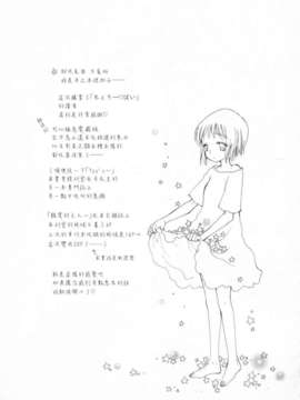 [井ノ本リカ子]ちぇりーぱい_cherrypie_0211