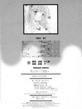[井ノ本リカ子]ちぇりーぱい_cherrypie_0214