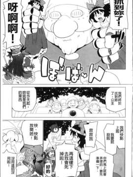 [鮭]苺とあま~いおとぎ話(新視界)_img012