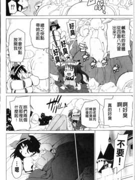 [鮭]苺とあま~いおとぎ話(新視界)_img013
