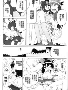 [鮭]苺とあま~いおとぎ話(新視界)_img015