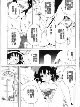 [鮭]苺とあま~いおとぎ話(新視界)_img016