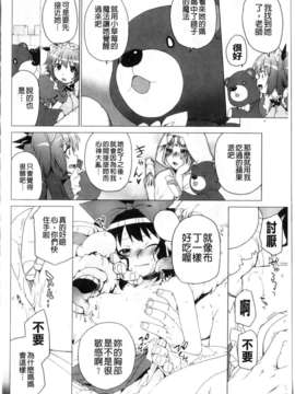 [鮭]苺とあま~いおとぎ話(新視界)_img017