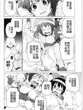 [鮭]苺とあま~いおとぎ話(新視界)_img019