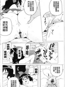 [鮭]苺とあま~いおとぎ話(新視界)_img021
