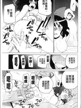 [鮭]苺とあま~いおとぎ話(新視界)_img022