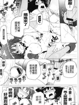 [鮭]苺とあま~いおとぎ話(新視界)_img023