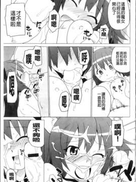 [鮭]苺とあま~いおとぎ話(新視界)_img024