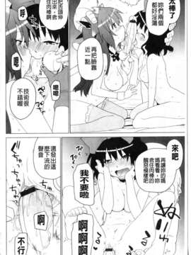 [鮭]苺とあま~いおとぎ話(新視界)_img025