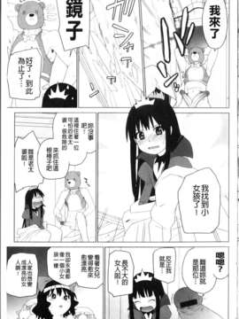 [鮭]苺とあま~いおとぎ話(新視界)_img028