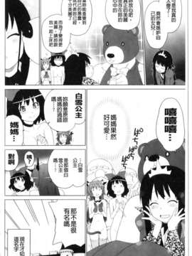 [鮭]苺とあま~いおとぎ話(新視界)_img029