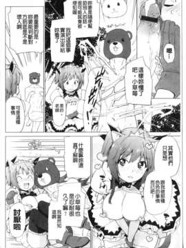 [鮭]苺とあま~いおとぎ話(新視界)_img035