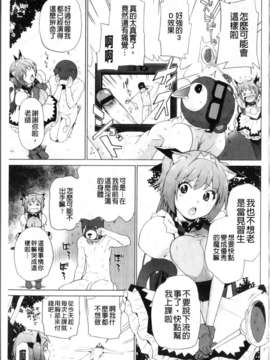 [鮭]苺とあま~いおとぎ話(新視界)_img036