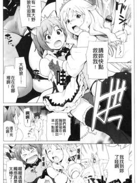 [鮭]苺とあま~いおとぎ話(新視界)_img037