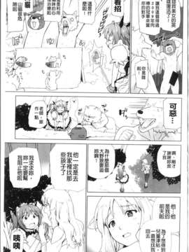 [鮭]苺とあま~いおとぎ話(新視界)_img038