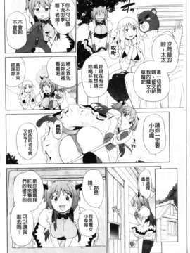 [鮭]苺とあま~いおとぎ話(新視界)_img039