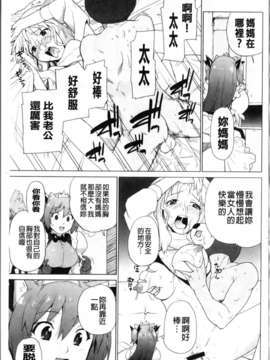 [鮭]苺とあま~いおとぎ話(新視界)_img040