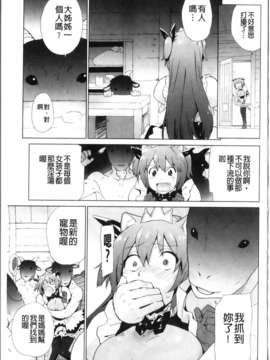 [鮭]苺とあま~いおとぎ話(新視界)_img044