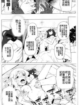 [鮭]苺とあま~いおとぎ話(新視界)_img045