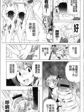 [鮭]苺とあま~いおとぎ話(新視界)_img052