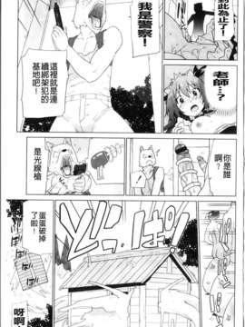 [鮭]苺とあま~いおとぎ話(新視界)_img054