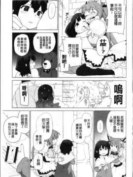 [鮭]苺とあま~いおとぎ話(新視界)_img060