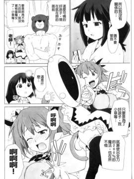 [鮭]苺とあま~いおとぎ話(新視界)_img061