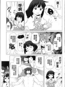[鮭]苺とあま~いおとぎ話(新視界)_img062