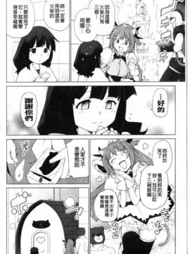 [鮭]苺とあま~いおとぎ話(新視界)_img063