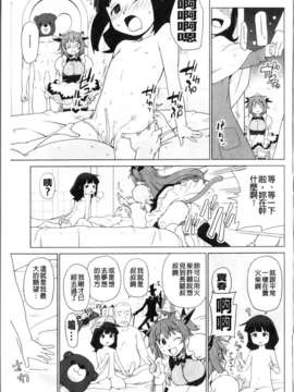 [鮭]苺とあま~いおとぎ話(新視界)_img064