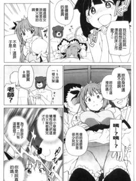 [鮭]苺とあま~いおとぎ話(新視界)_img065