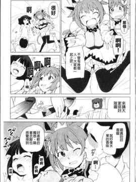 [鮭]苺とあま~いおとぎ話(新視界)_img066