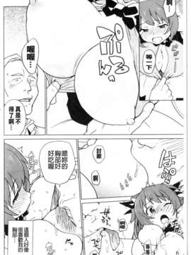 [鮭]苺とあま~いおとぎ話(新視界)_img067