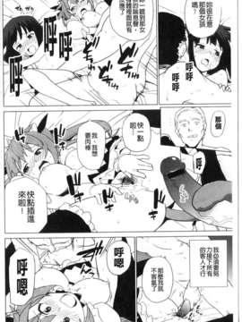 [鮭]苺とあま~いおとぎ話(新視界)_img069